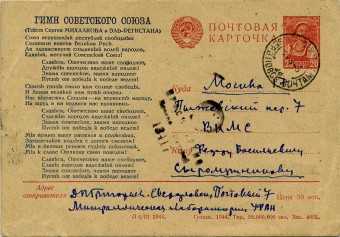 (PostCard-025(2) Иллюстрированная карточка. Кат.№25