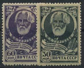 (S00786-87(1) СССР кат. №№786-787*
