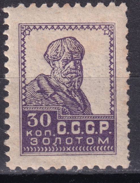 СССР - кат. Заг. №52A