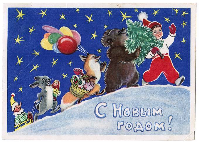 (NewYear-1960_Z450) С Новым годом! Изд. Советский художник 1960 г.