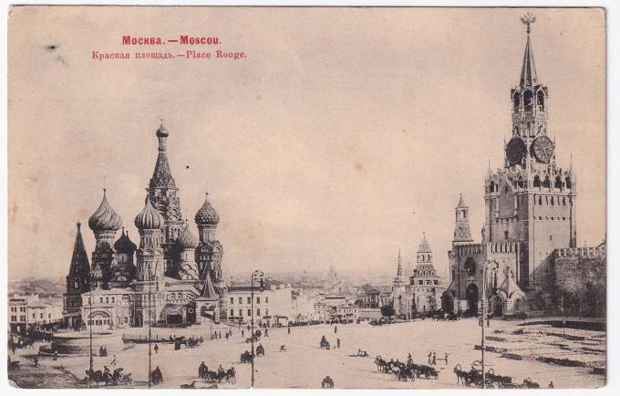 Россия - Открытка - Москва. Красная площадь
