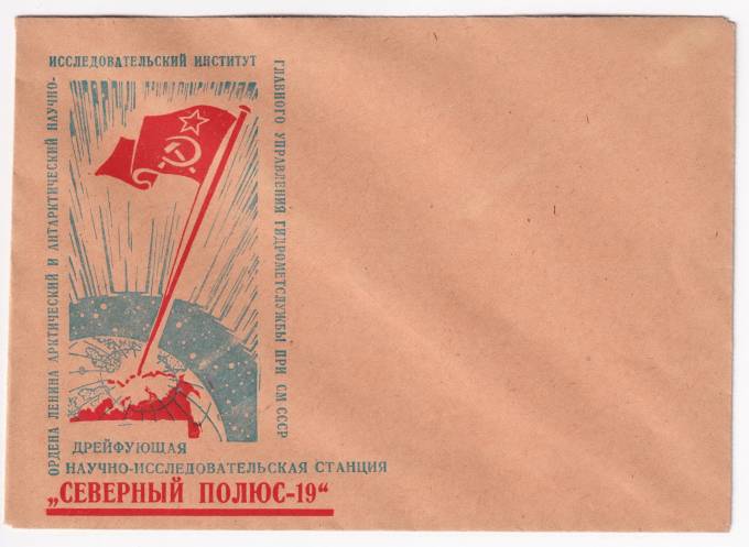 СССР - Фирменный конверт - СП-19