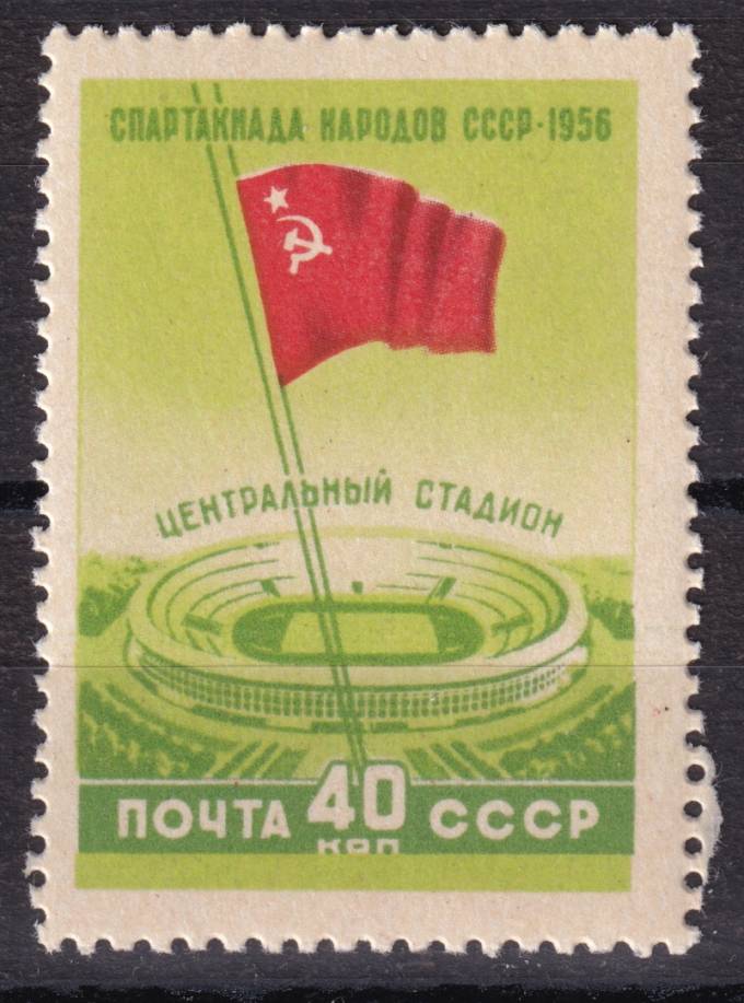 СССР - кат. Заг. №1823