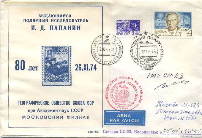 (PP_SP23_002) СП-23