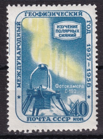 СССР - кат. Заг. №2089