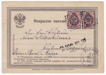 Россия - Письмо