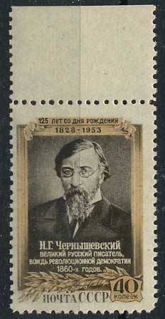 (S01633(11) СССР кат. №1633 **