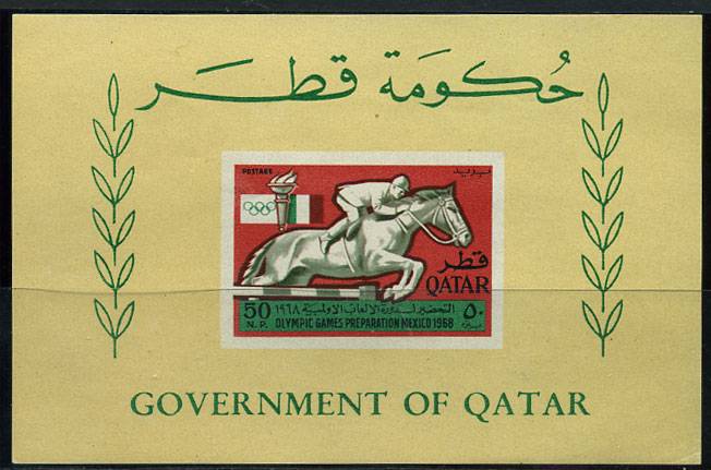 (Horse_Qatar_014(1) Катар. Кат. Михель.Блок № 14