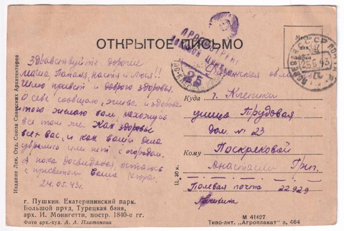 СССР - Открытка - г. Пушкин. Екатерининский парк. Большой пруд. Турецкая баня