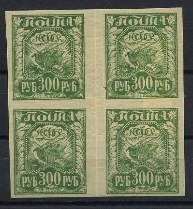 (RSFSR-011RD) РСФСР кат. №11РД  Квартблок с разделительной дорожкой.