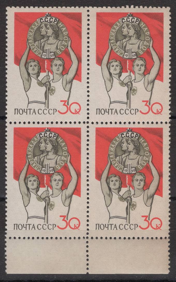 СССР - кат. Заг. №2252