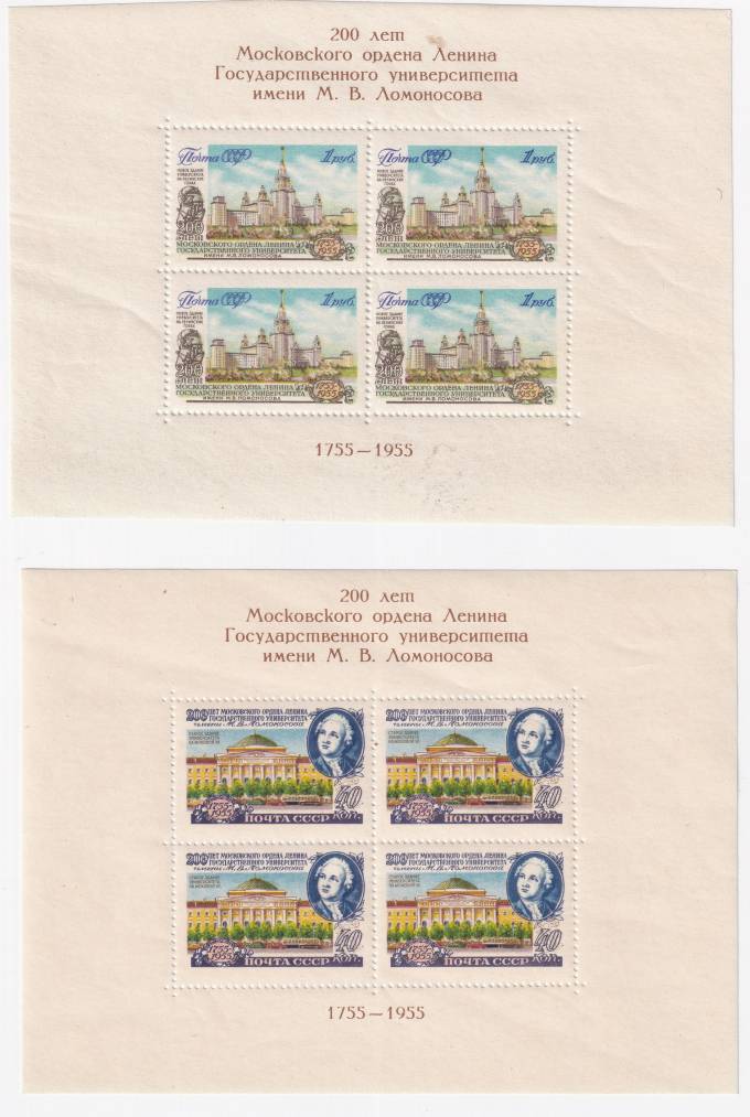 СССР - кат. №БЛ20-БЛ21
