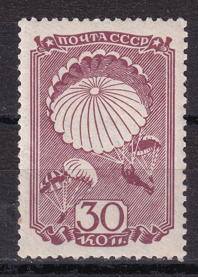 СССР - кат. Заг. №542