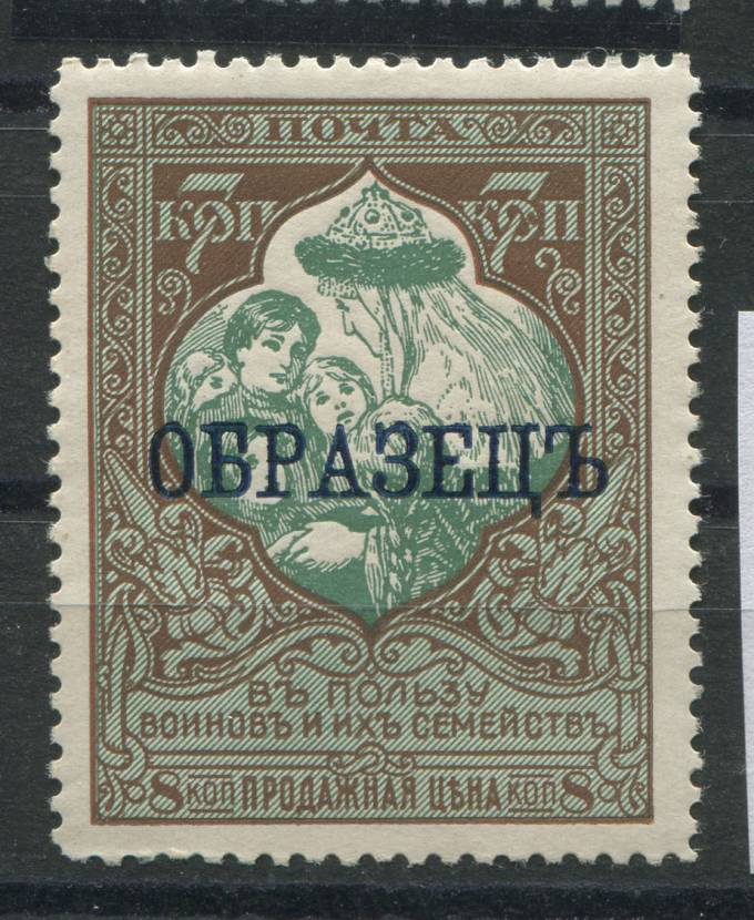 (Rus-132(2) Россия кат. №132