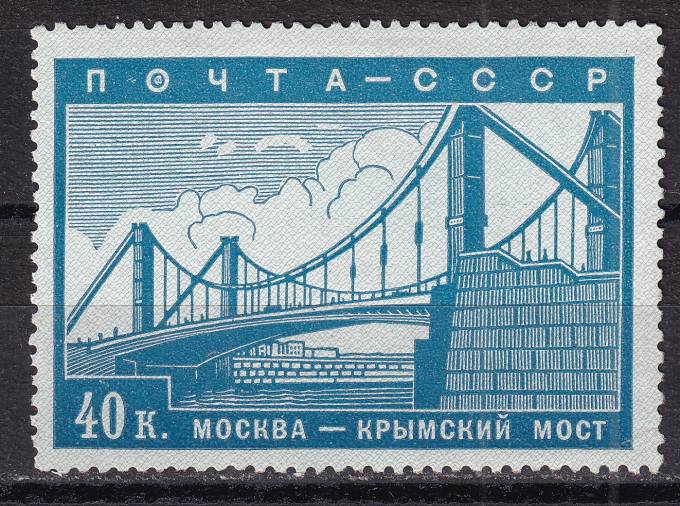 СССР - кат. Заг. №569