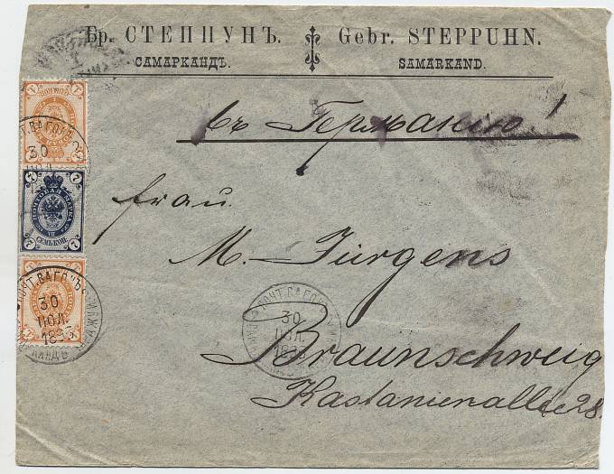ПВ - Самарканд - Чарджуй, литера - "2" (30.07.1895)