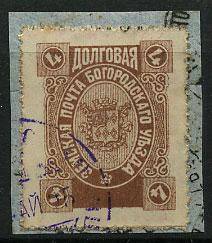(Bogor_129(2)_virez) Богродск кат. Шм. №129 Вырезка. Ex.Faberge
