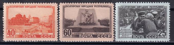 СССР - кат. Заг. №1506-1508