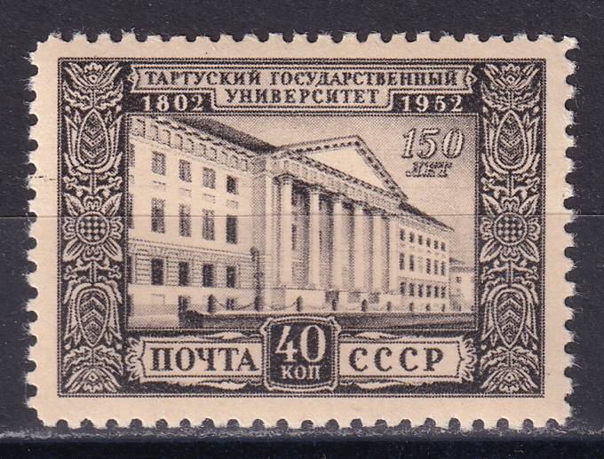СССР - кат. Заг. №1608