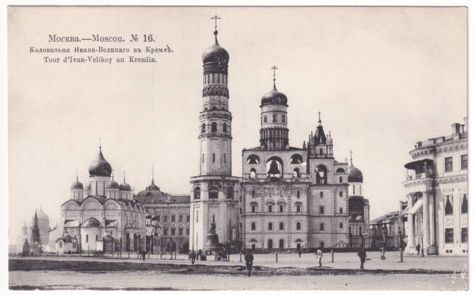 Москва - Колокольня Ивана Великого в Кремле №16