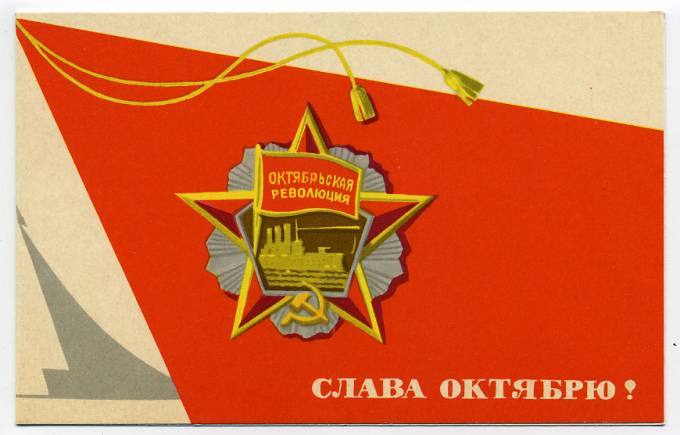 (OktOtkr_1969_A07289) 1969г. изд. "Изобразительное искусство". Раскладушка.