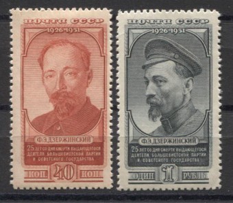 (S01535-1536(1) СССР. Каталог №1535-1536
