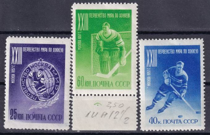 СССР - кат. Заг. №1890-1892