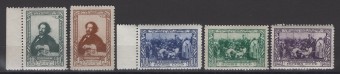 (S00846-850(2) СССР кат. №№846-850