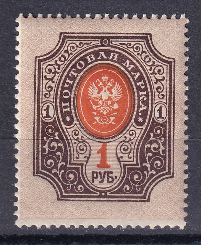 РСФСР - кат. Заг. №R4