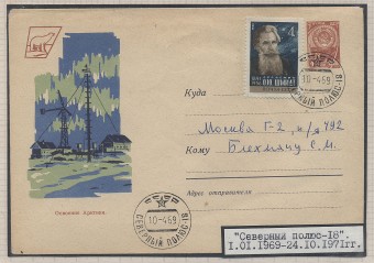 (PP_SP18_007) СП-18, календарный штемпель (10.04.69), прибытие в Москву (22.04)