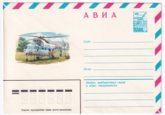 Вертолет