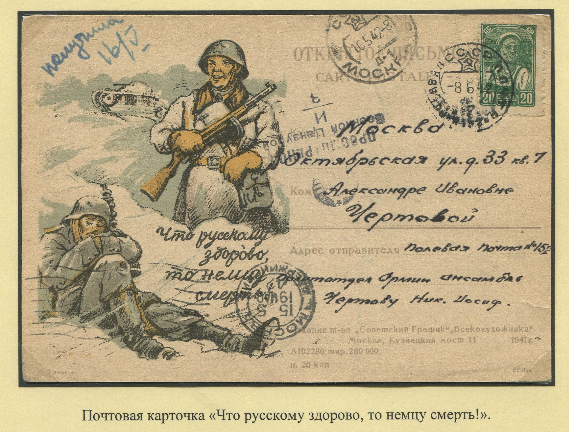 Полевая почта карта мир