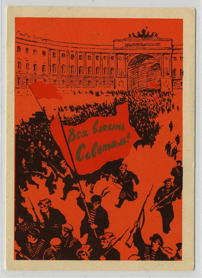 (OktOtkr_1957_M32270) 1957 г. изд. ИЗОГИЗ Чистая.