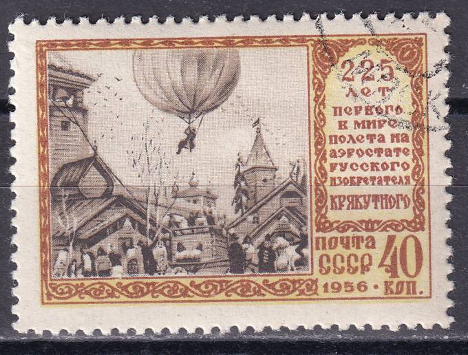 СССР - кат. Заг. №1869