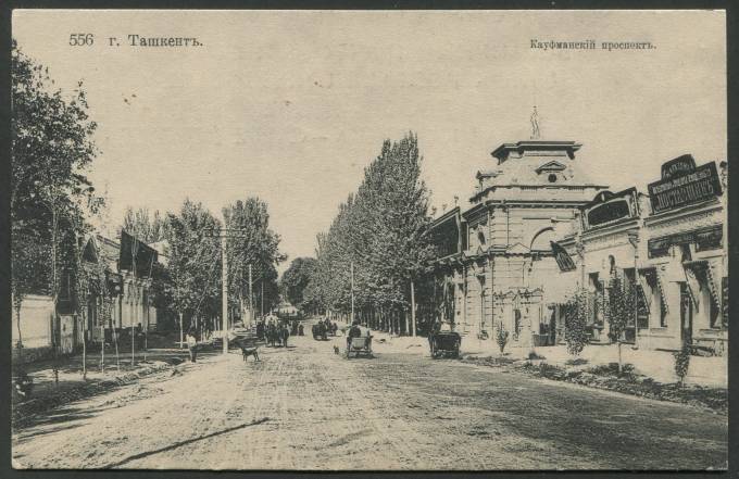 Ташкент - Кауфманский проспект