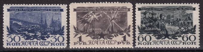 СССР - кат. Заг. №881-883