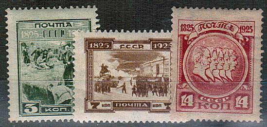(S00115-117(11) СССР кат. №№115-117*