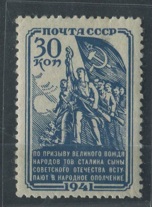 (S00727(3) СССР кат. №№727 *
