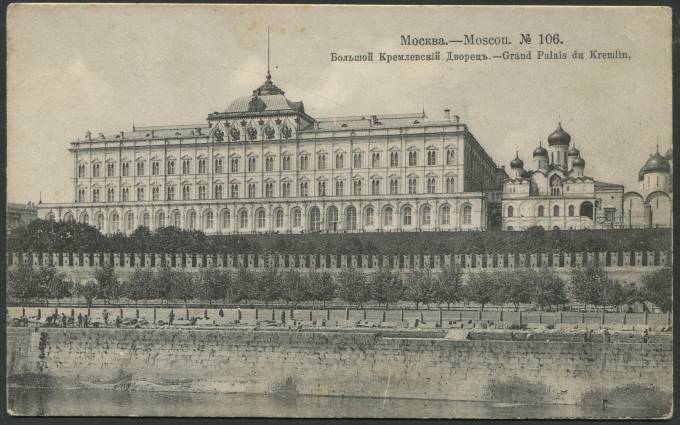 Москва - Большой Кремлевский Дворец №106