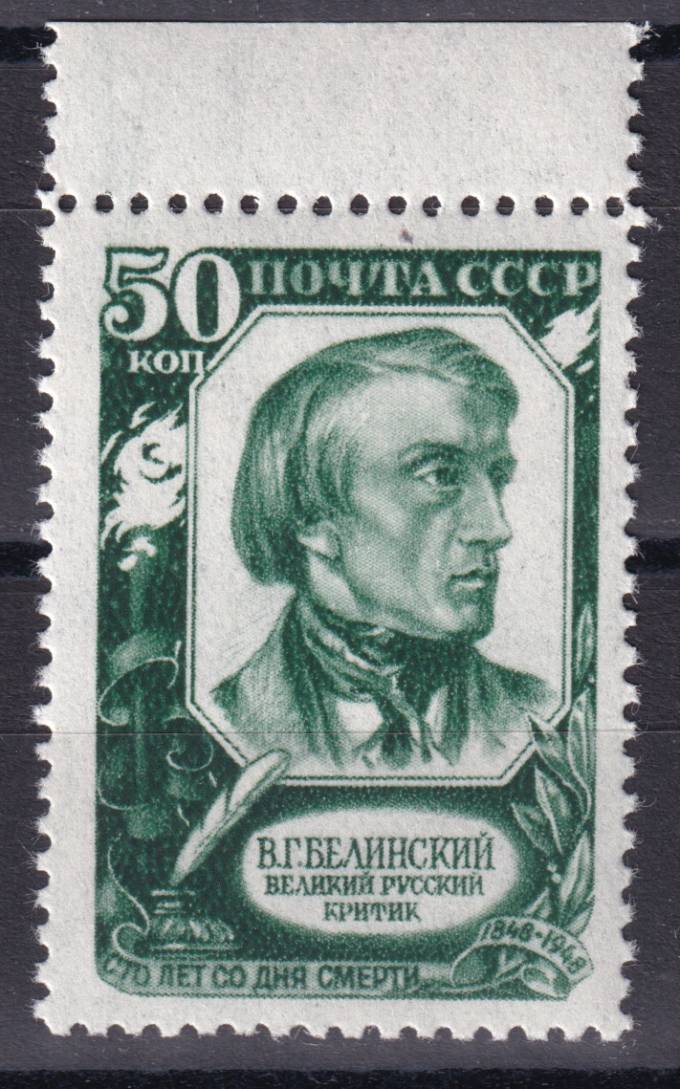 СССР - кат. Заг. №1172