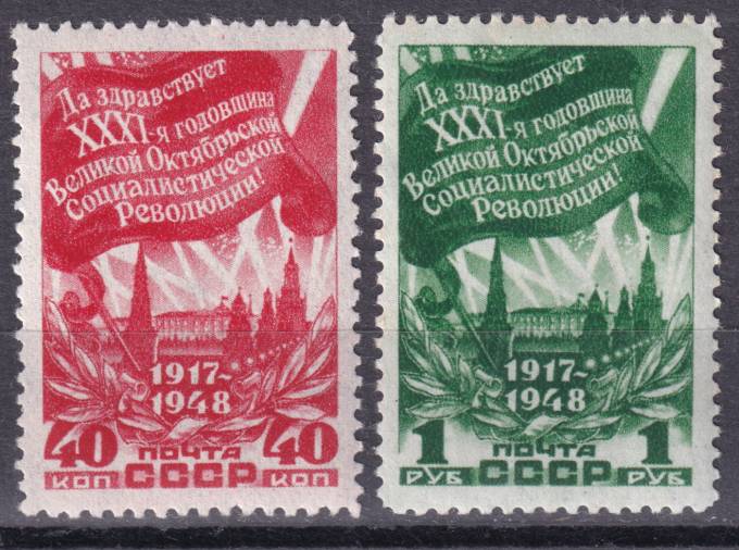 СССР - кат. Заг. №1242-1243