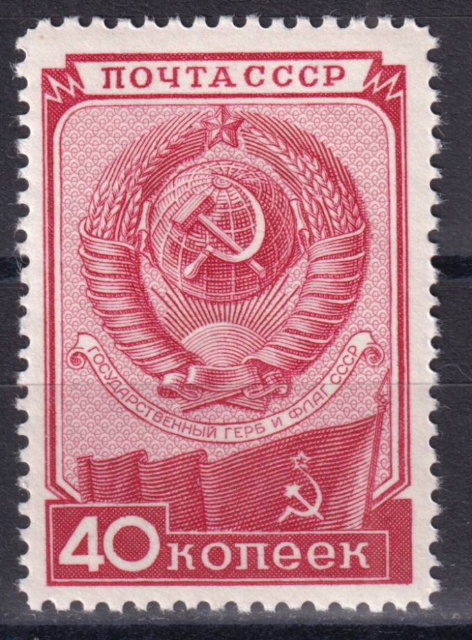 СССР - кат. Заг. №1383
