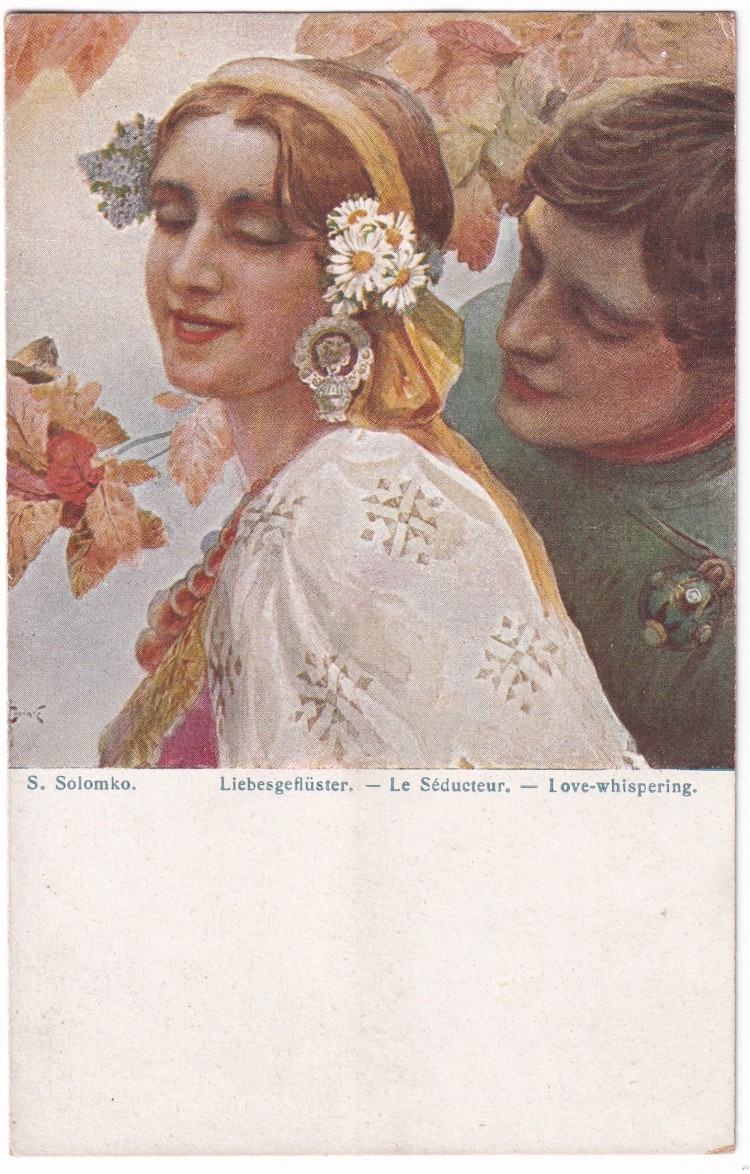 Соломко сергей открытки