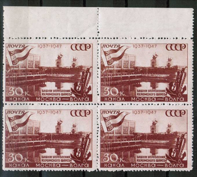 (S01067(1)(1)_quart) СССР квартблок кат. № 1067(1)ВР**