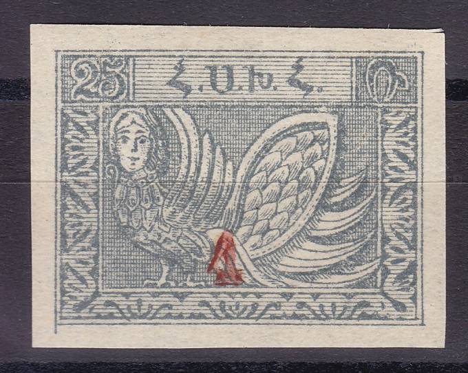 (Gr.v.Armenia_148bBII(1) Армения №148bBII  *