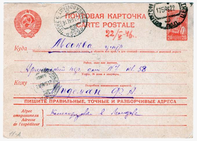 СССР - Стандартная маркированная почтовая карточка - Крестьянка