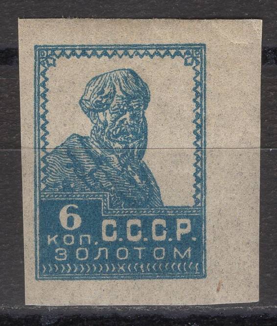СССР - кат. Заг. №18
