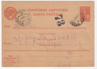 СССР - Стандартная маркированная почтовая карточка - Крестьянка