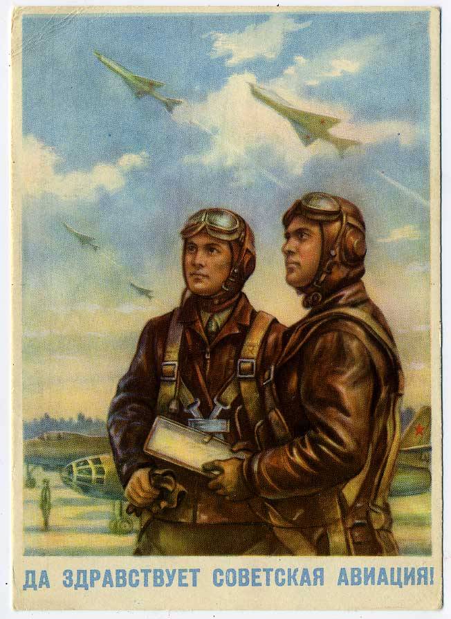 (VIzdat-57_G35004) 1957г. ".... Советская авиация"