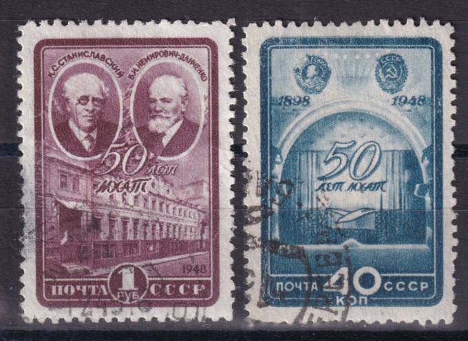 СССР - кат. Заг. №1240-1241